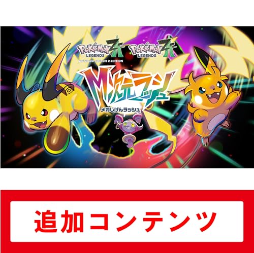 Produktbild: pokemon legenden z-a mega dimension dlc, nintendo switch 2, downloadcode, japan eshop
